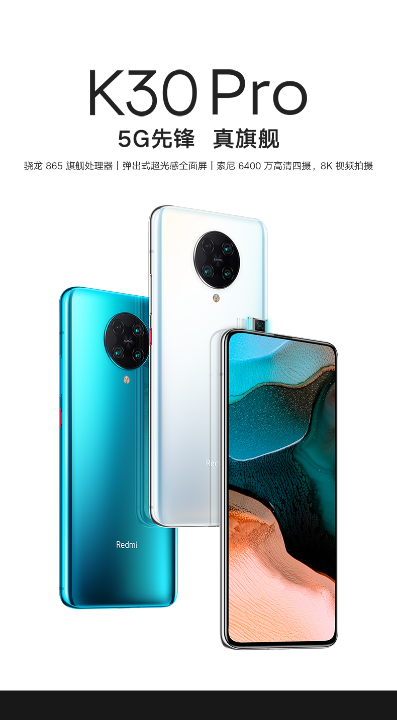 Redmi K30 Pro免费试用,评测