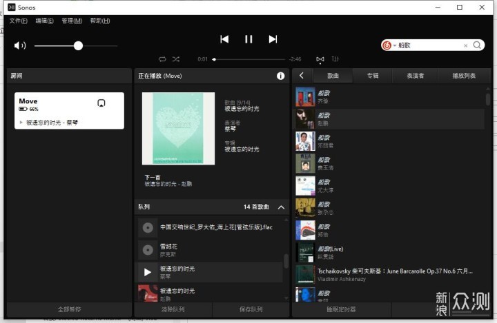 Sonos Move音响-随身天籁，无处不在_新浪众测