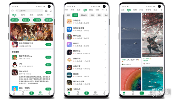 良心好用，10款提升生活品质的宝藏APP_新浪众测