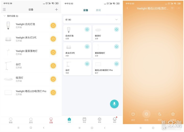 小度+Yeelight，玩转智能灯控的又一种可能_新浪众测
