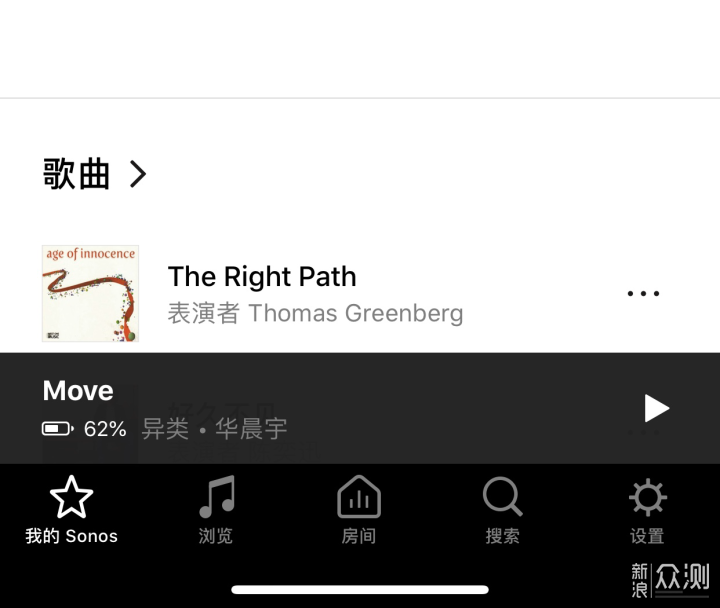 中千音响对比：Sonos Move低音中的性价比之王_新浪众测