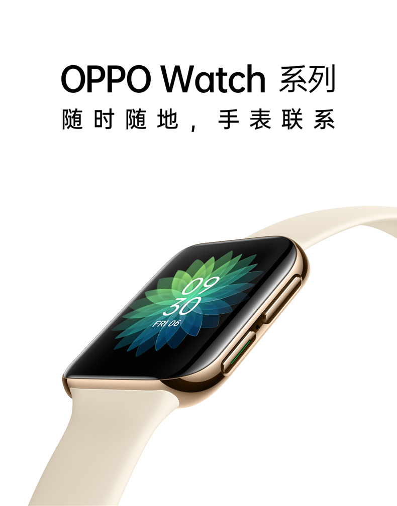 OPPO Watch智能手表免费试用,评测