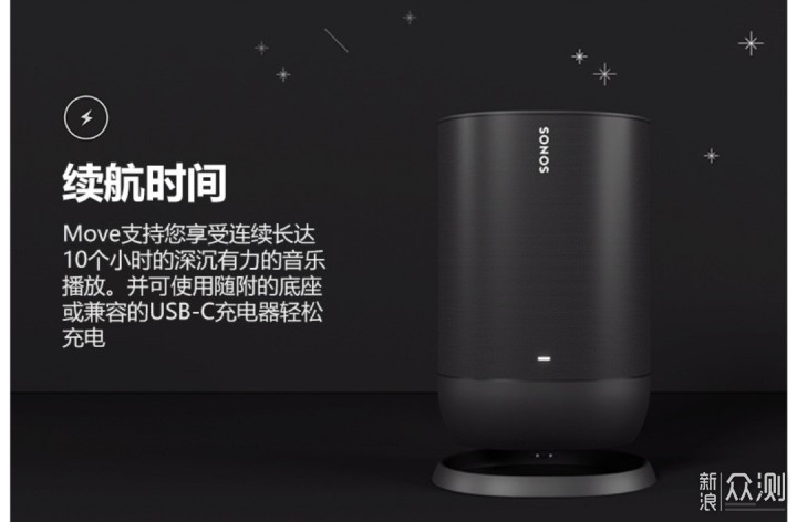 Sonos Move：拥有黑科技的“小钢炮”_新浪众测