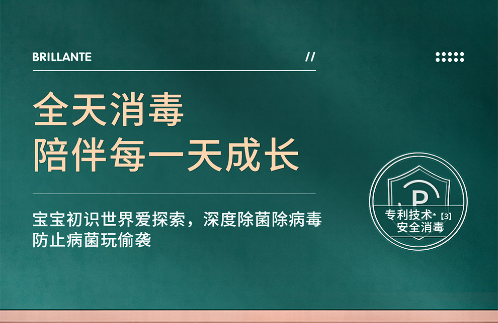 贝立安母婴空气消毒机免费试用,评测