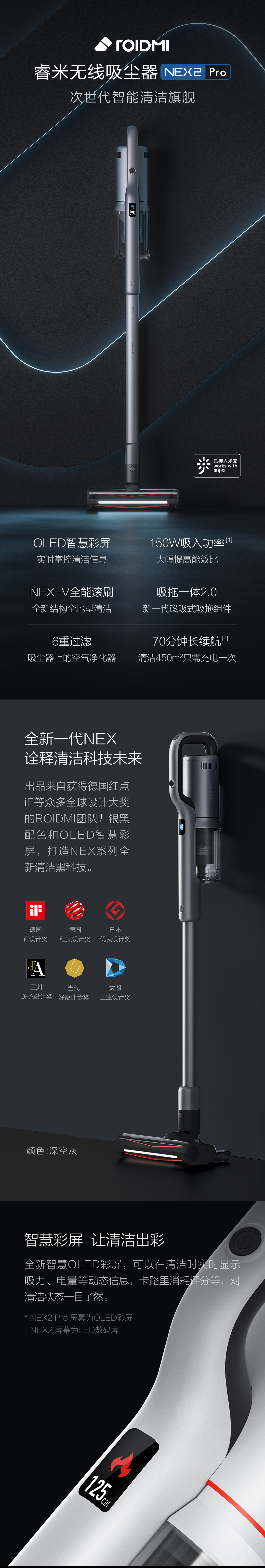 睿米无线吸尘器NEX 2 免费试用,评测