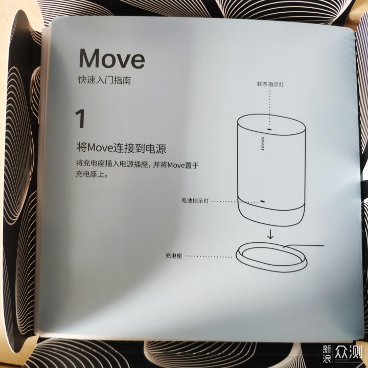 Sonos Move：拥有黑科技的“小钢炮”_新浪众测