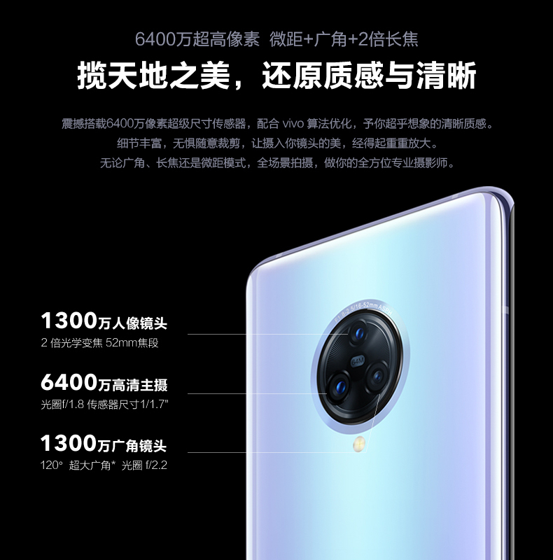 vivo NEX 3S免费试用,评测