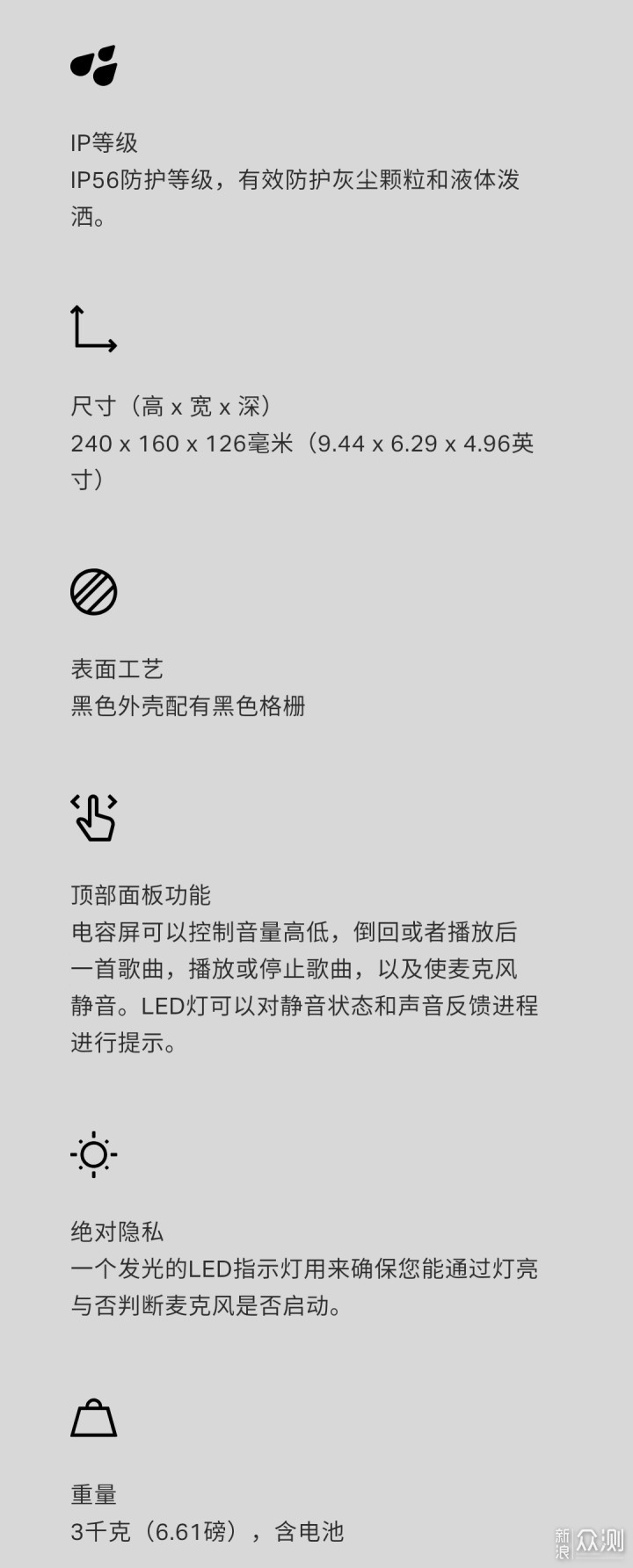 Sonos Move：拥有黑科技的“小钢炮”_新浪众测