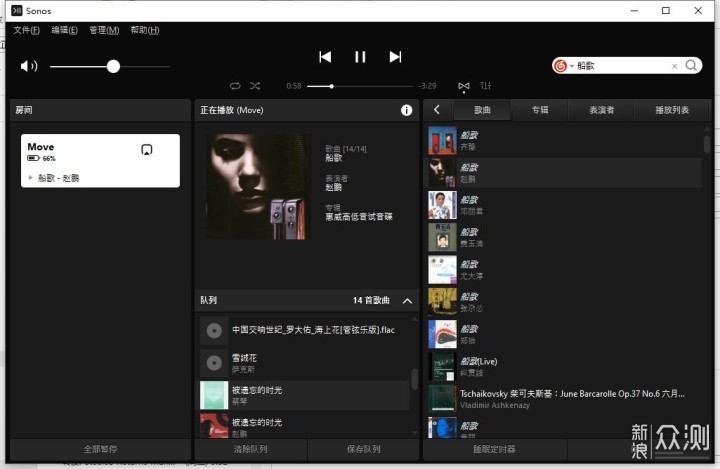 Sonos Move音响-随身天籁，无处不在_新浪众测