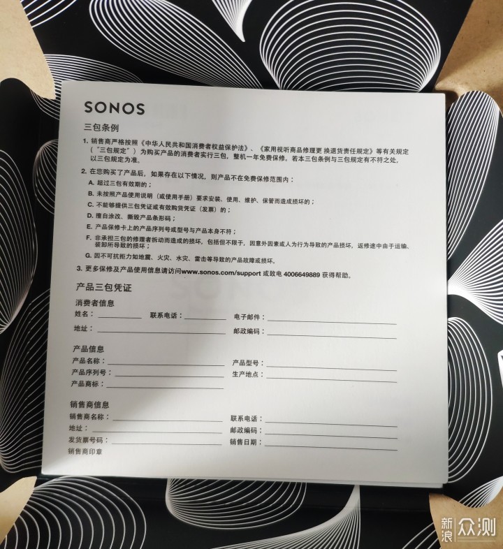 Sonos Move：拥有黑科技的“小钢炮”_新浪众测