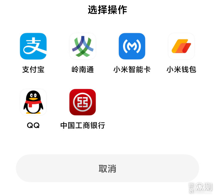 手机的NFC功能，你会用么？附使用方法与技巧_新浪众测