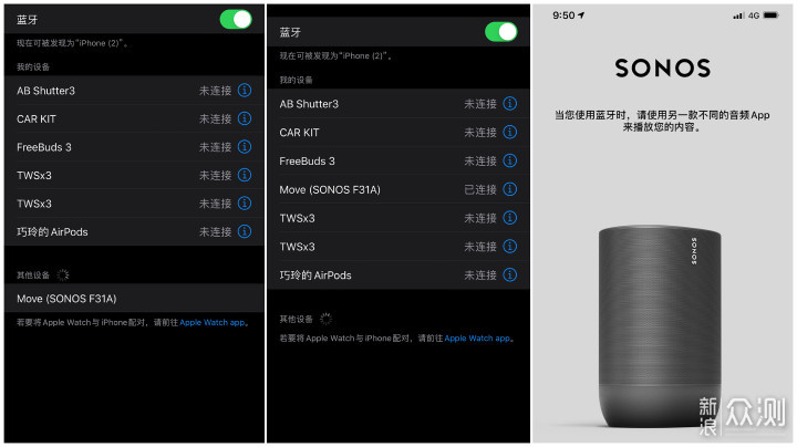 中千音响对比：Sonos Move低音中的性价比之王_新浪众测