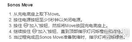 Sonos Move音响-随身天籁，无处不在_新浪众测