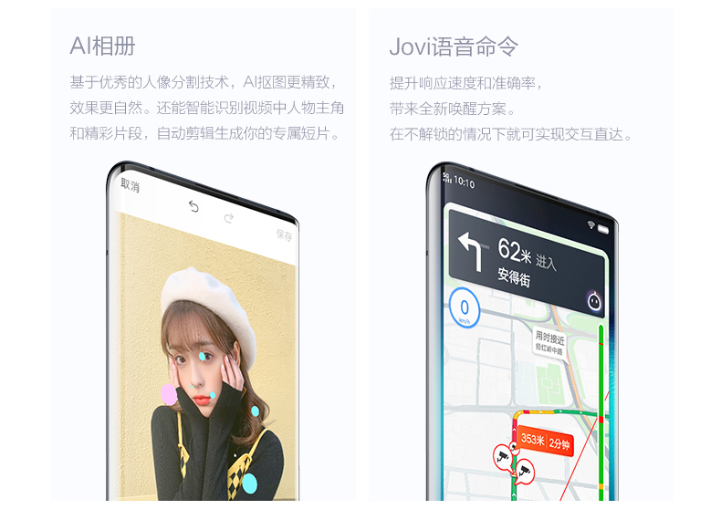 vivo NEX 3S免费试用,评测