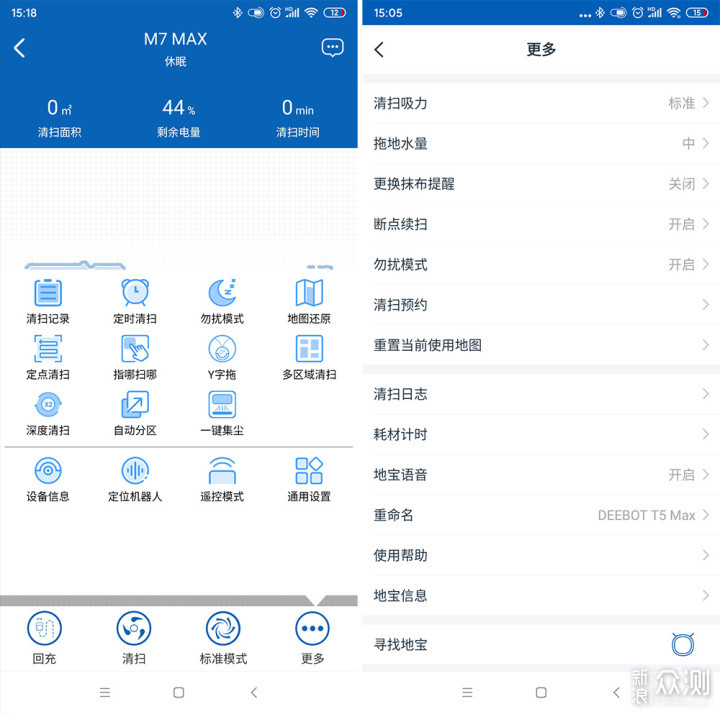 科沃斯T5MAX和浦桑尼克M7MAX扫地机器人横屏_新浪众测