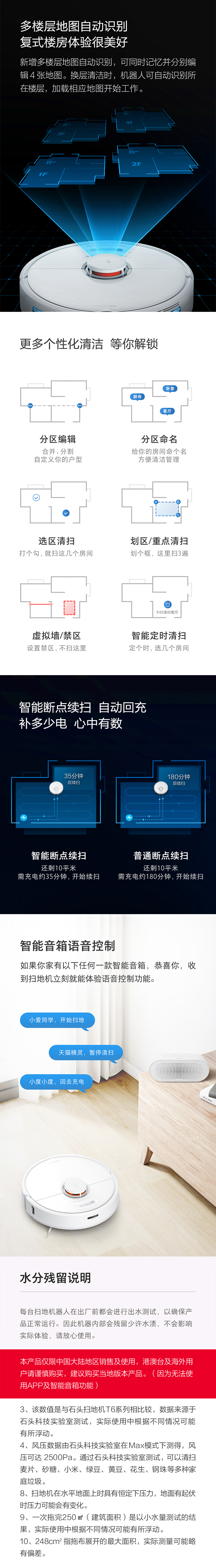 【全网首发】石头扫地机器人T7免费试用,评测