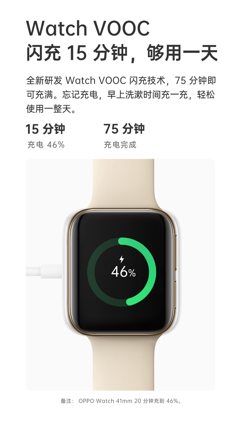 OPPO Watch智能手表免费试用,评测