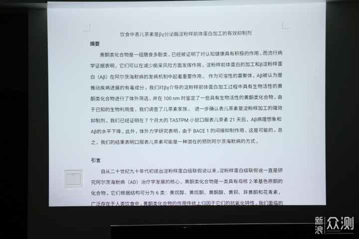 办公有余，娱乐不足，商务投影E520体验有感_新浪众测