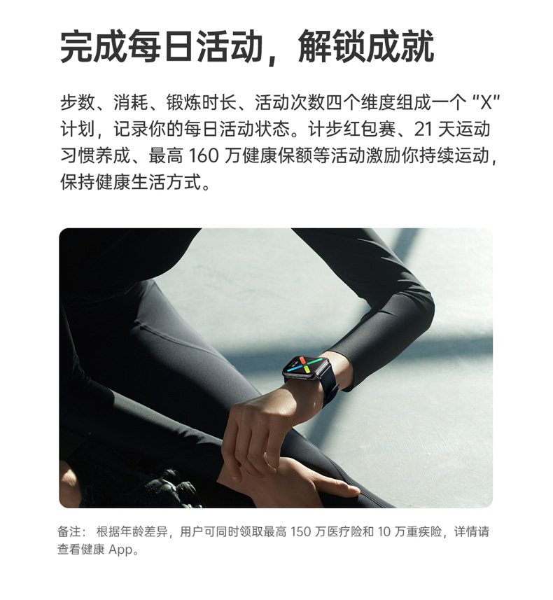 OPPO Watch智能手表免费试用,评测