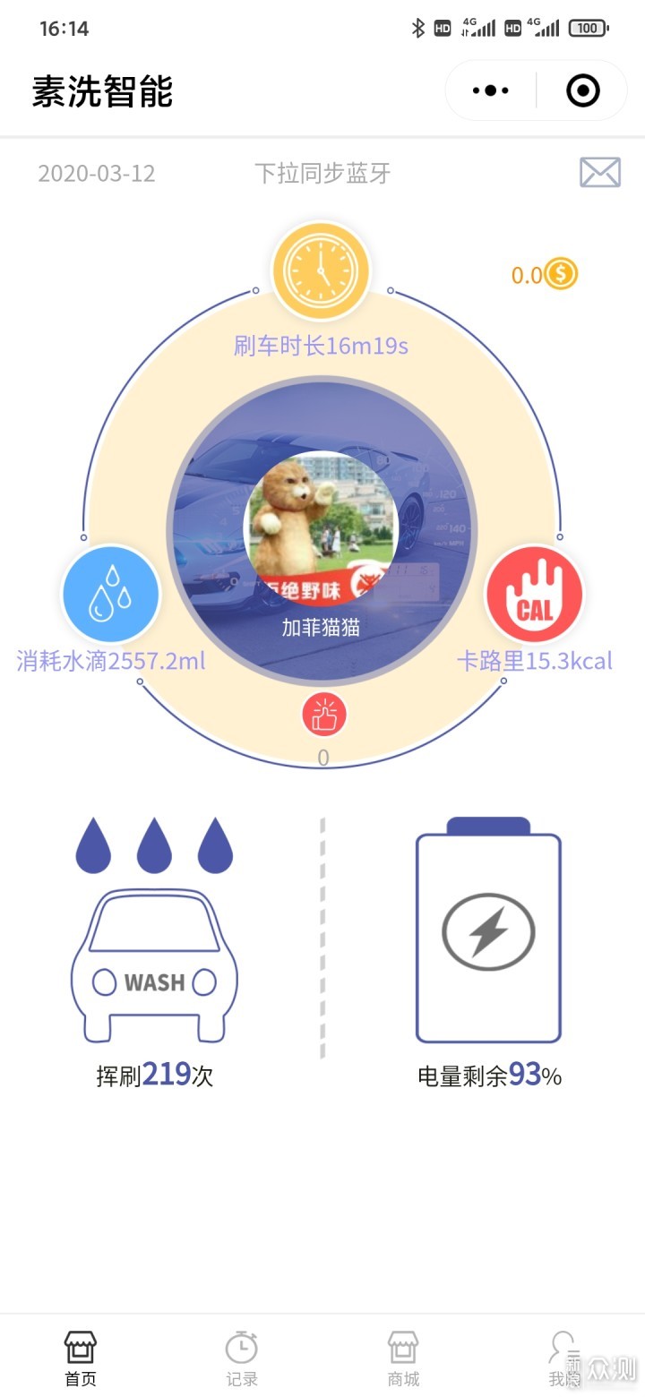 疫情期间最有效的运动工具——素洗便携洗车器_新浪众测
