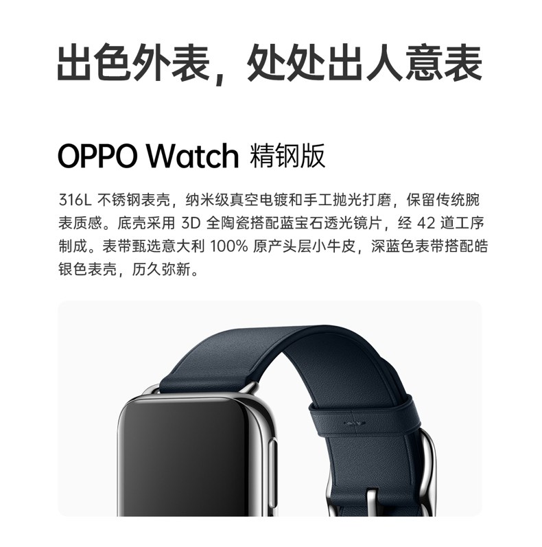 OPPO Watch智能手表免费试用,评测