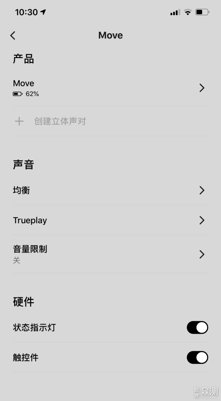 中千音响对比：Sonos Move低音中的性价比之王_新浪众测