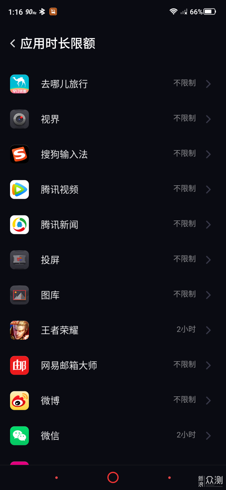 红魔5G手机评测报告_新浪众测