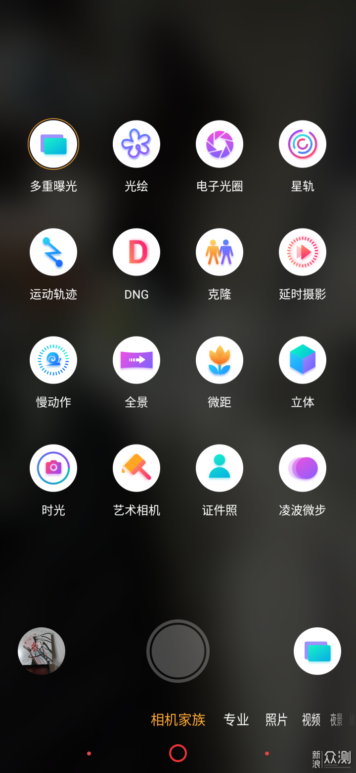 红魔5G手机评测报告_新浪众测