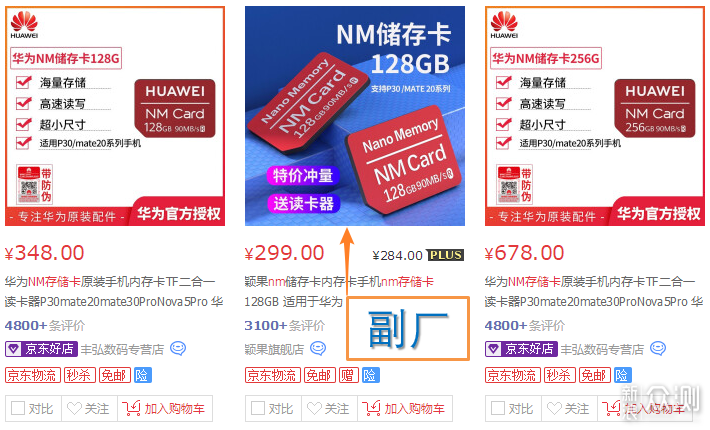 雷克沙NM存储卡nCARD评测：华为手机的救赎？_新浪众测