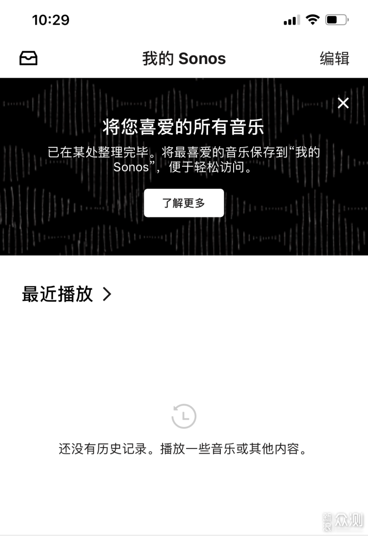 中千音响对比：Sonos Move低音中的性价比之王_新浪众测