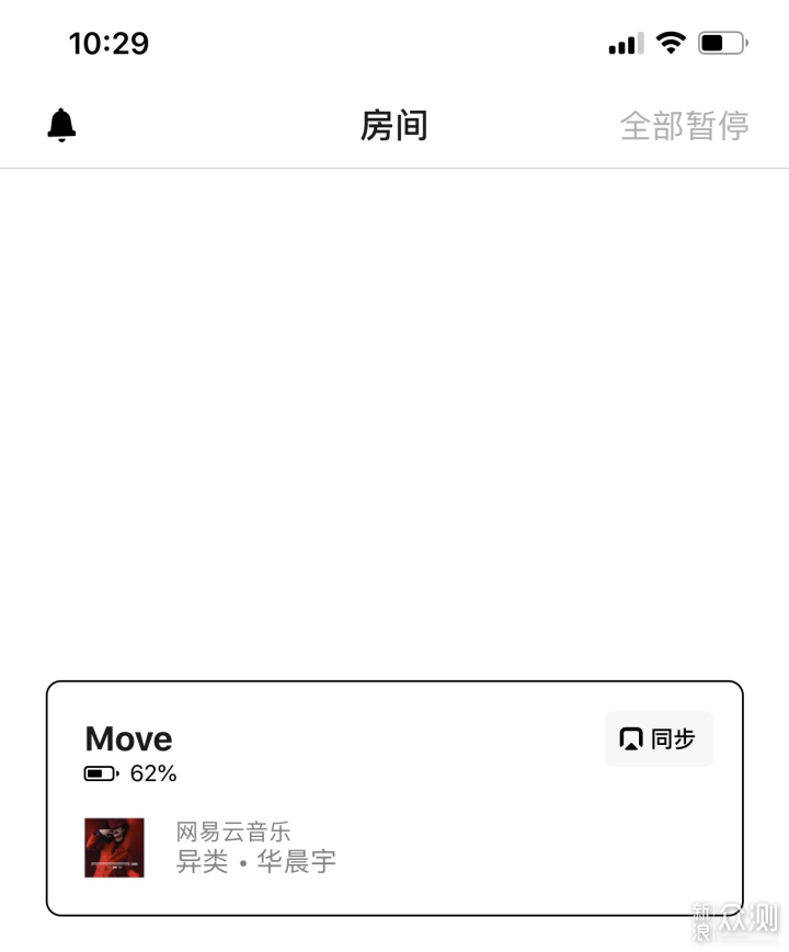 中千音响对比：Sonos Move低音中的性价比之王_新浪众测