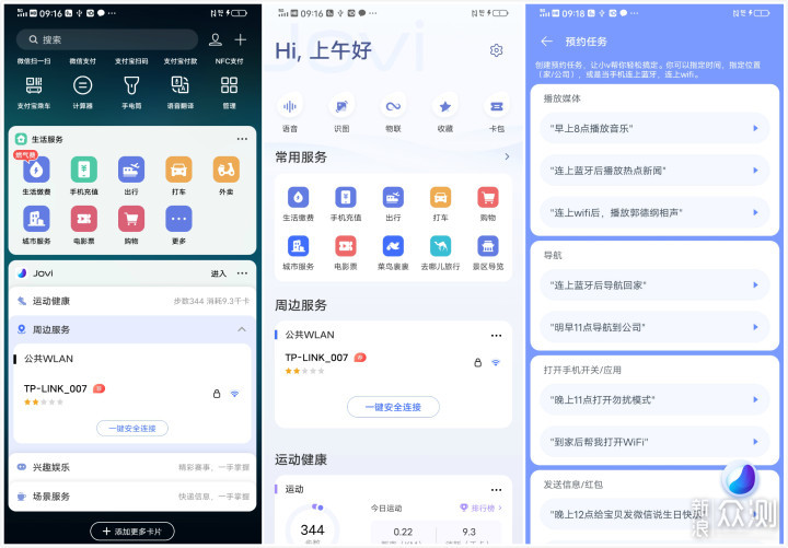 稳健却并不极致的影子旗舰-vivo NEX 3S评测_新浪众测