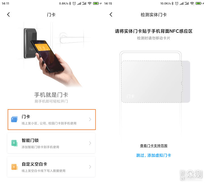 手机的NFC功能，你会用么？附使用方法与技巧_新浪众测