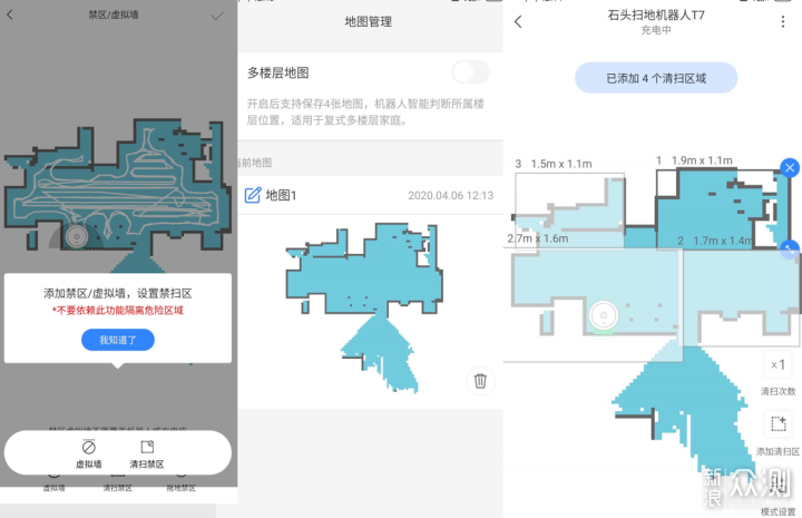 石头扫地机器人T7评测，无愧旗舰，性能再升级_新浪众测