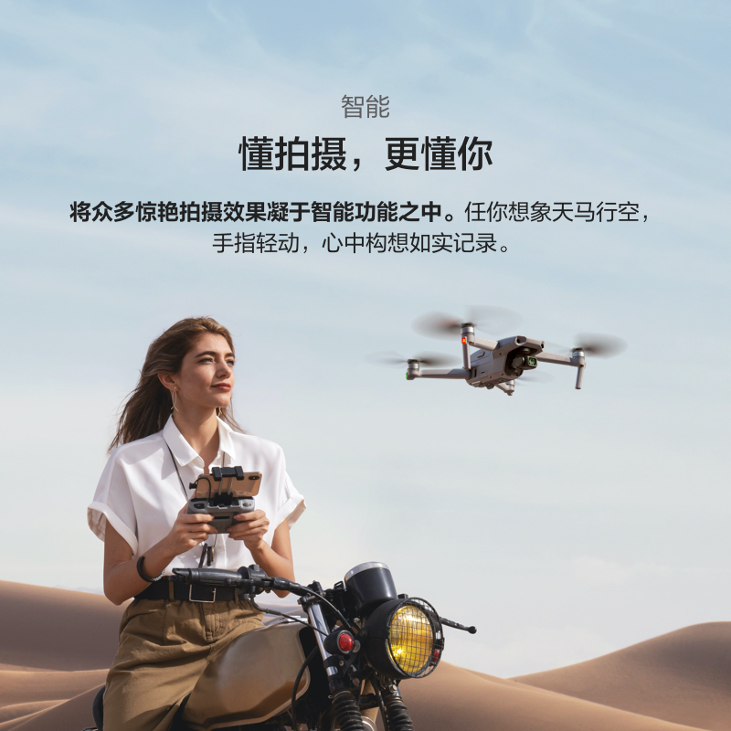 【全网首发】御 Mavic Air 2免费试用,评测