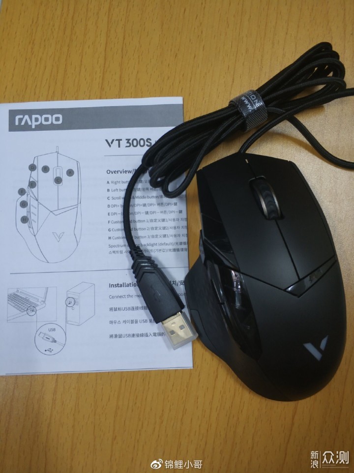 体验手感的艺术：雷柏VT300S电竞游戏鼠标测评_新浪众测