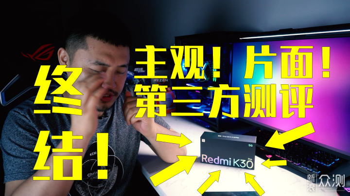 Redmi K30 Pro 变焦版众测报告_新浪众测