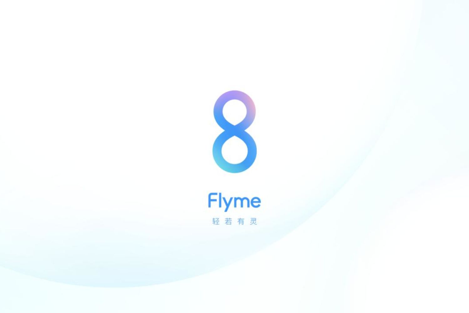 Flyme 8关闭系统广告大全