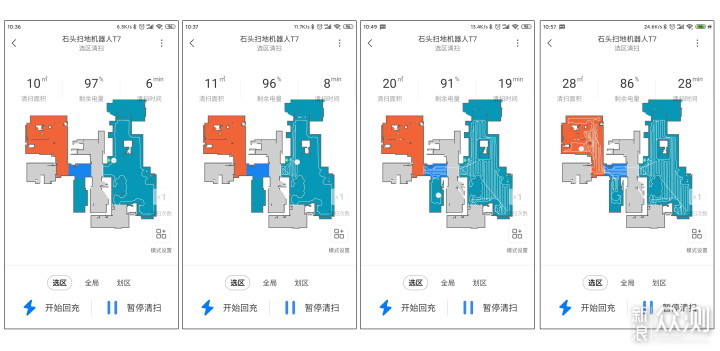 芯灵手巧的田螺姑娘——石头扫地机器人T7_新浪众测