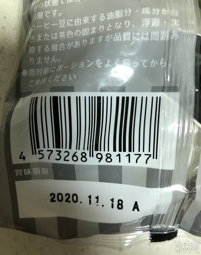 隅田川日本进口液体胶囊咖啡（原味，0蔗糖）_新浪众测