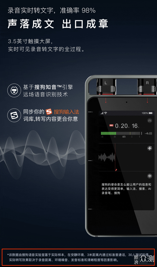 搜狗转写服务收费=搜狗转换器文字识别