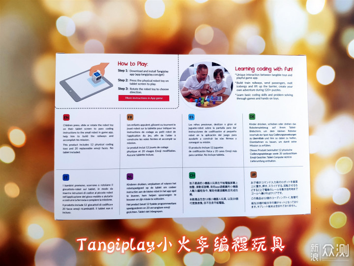 益智编程玩具Tangiplay，让您的孩子更聪明~_新浪众测