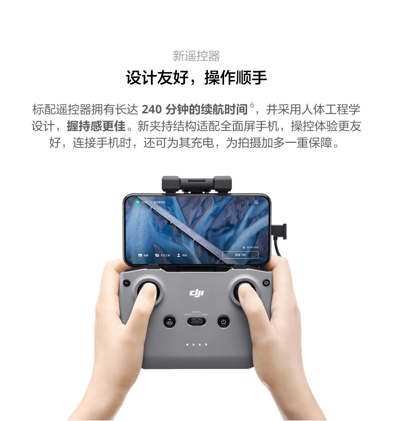 【全网首发】御 Mavic Air 2免费试用,评测