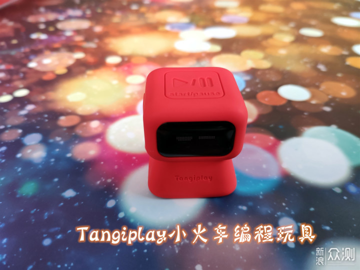 益智编程玩具Tangiplay，让您的孩子更聪明~_新浪众测