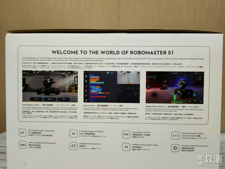 RoboMaster S1_新浪众测