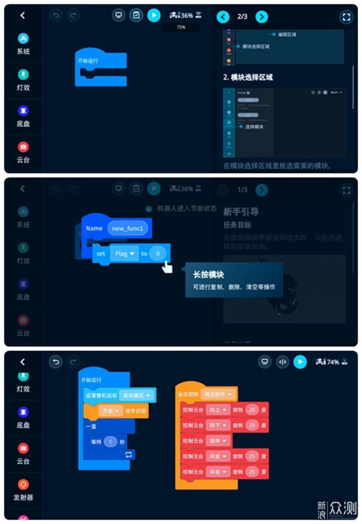 大小朋友都爱玩：机甲大师编程挑战卡套装评测_新浪众测