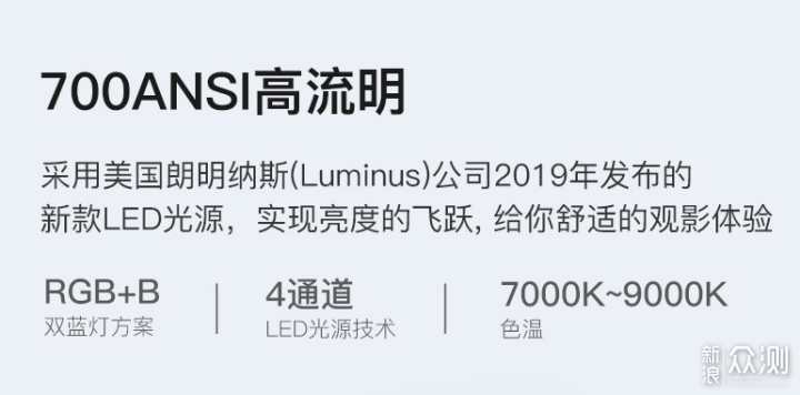 亮度、光源、显示技术…关于投影仪的基本知识_新浪众测