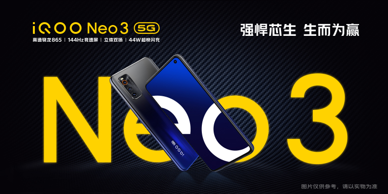 【全网首发】iQOO Neo3 免费试用,评测