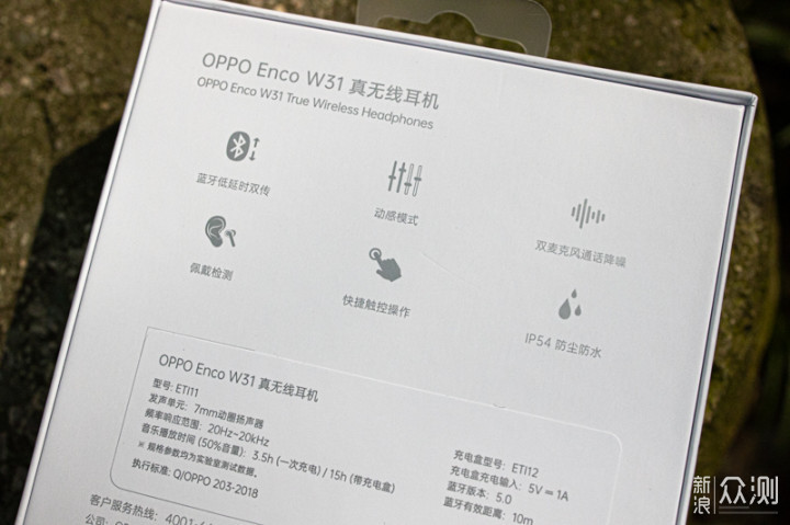 300元最抗揍的真无线耳机？OPPO Enco W31体验_新浪众测