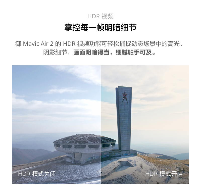 【全网首发】御 Mavic Air 2免费试用,评测